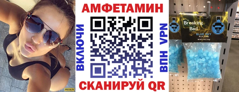 Amphetamine Premium  купить  сайты  Ивантеевка 