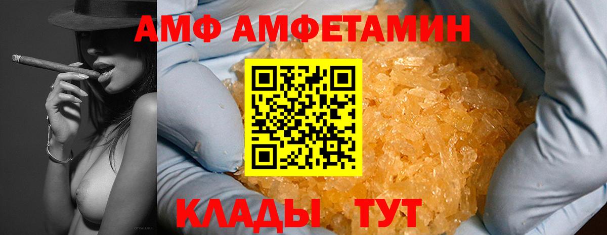 АМФЕТАМИН VHQ Ивантеевка