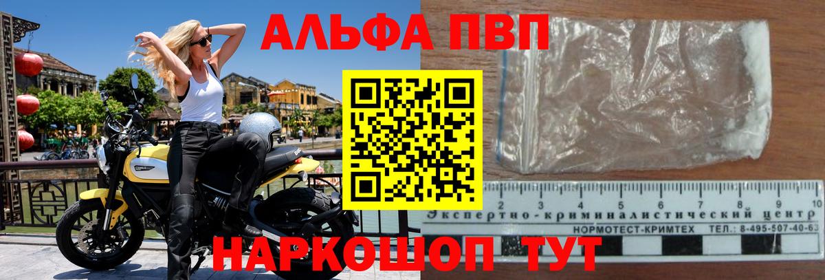 Alpha-PVP VHQ Ивантеевка