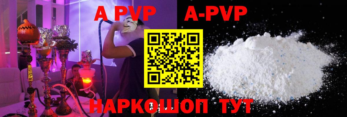 Ивантеевка  A PVP СК  Вход с VPN  купить закладку  A PVP мука  А ПВП кристаллы 