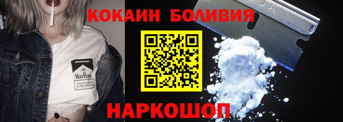 Cocaine VHQ Ивантеевка