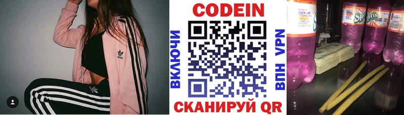 МЕГА ссылка  сколько стоит  Ивантеевка  Codein Purple Drank 