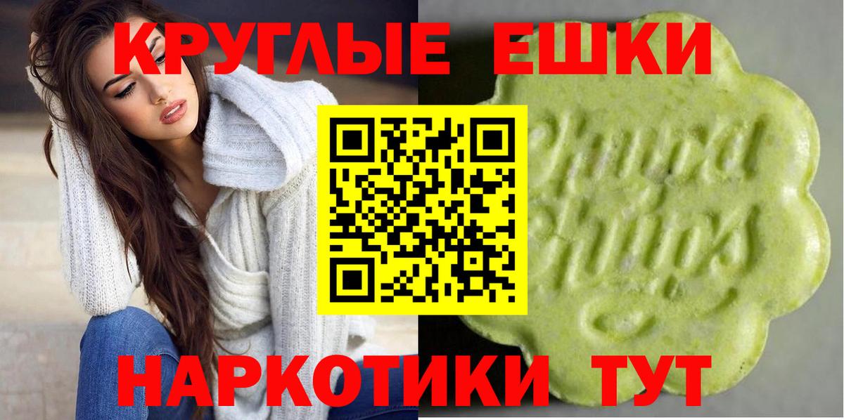 OMG вход  ЭКСТАЗИ  Ивантеевка  Вход с VPN  Ecstasy ешки 