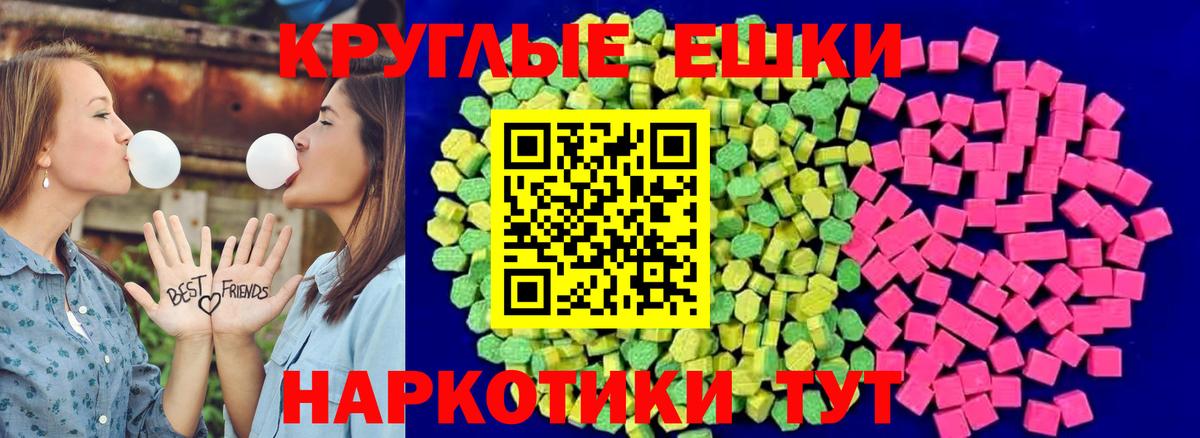 Экстази mix Ивантеевка