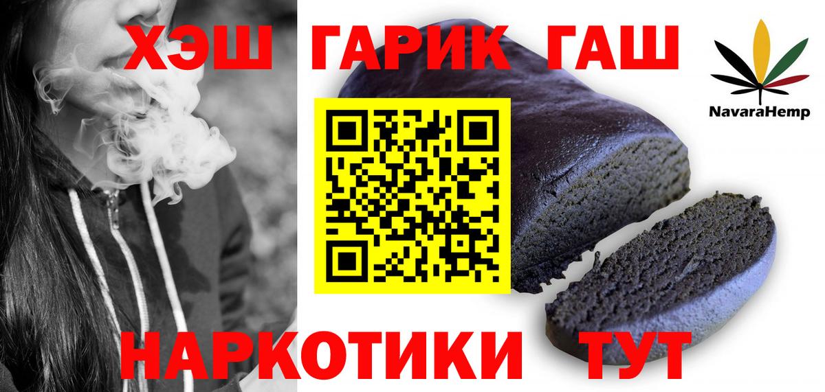 ГАШ  ГАШ Premium  Вход с VPN  Ивантеевка  Гашиш Изолятор 
