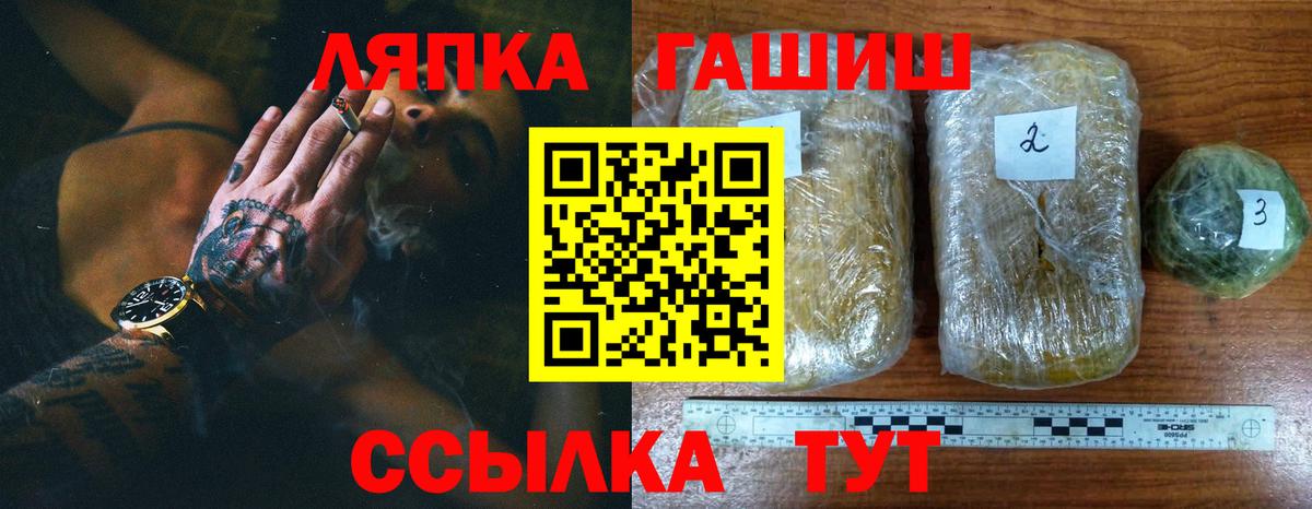 Гашиш ice o lator Ивантеевка