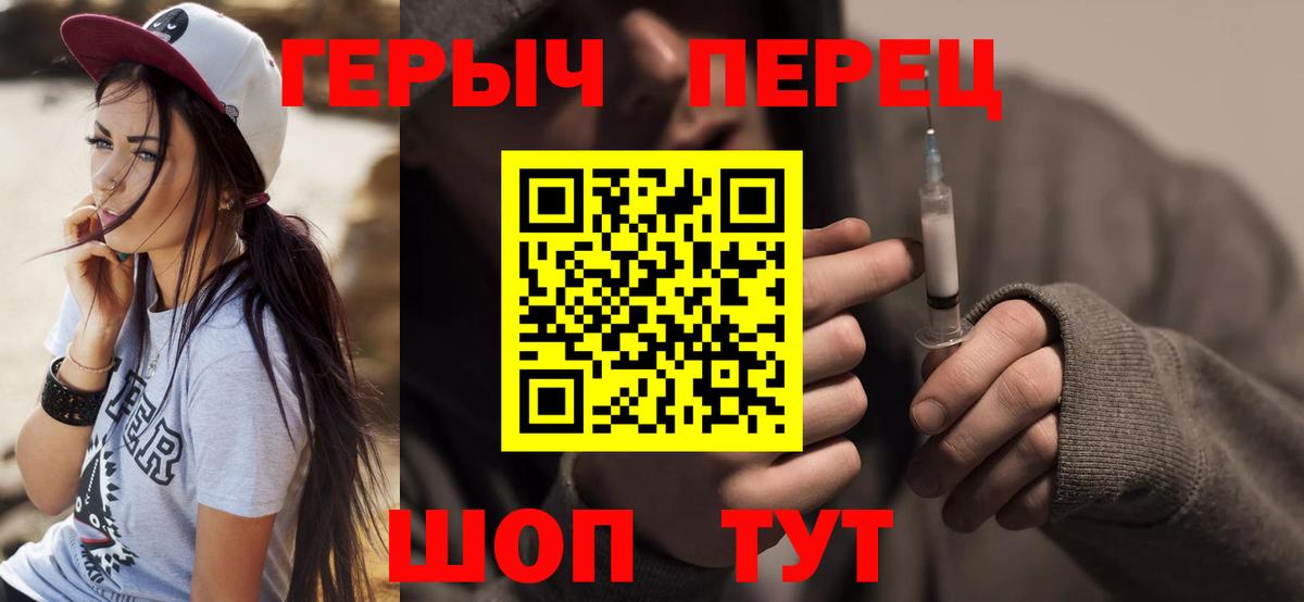 ГЕРОИН герыч  Вход с VPN  Героин  Ивантеевка 