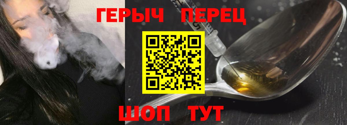 ГЕРОИН Heroin Ивантеевка