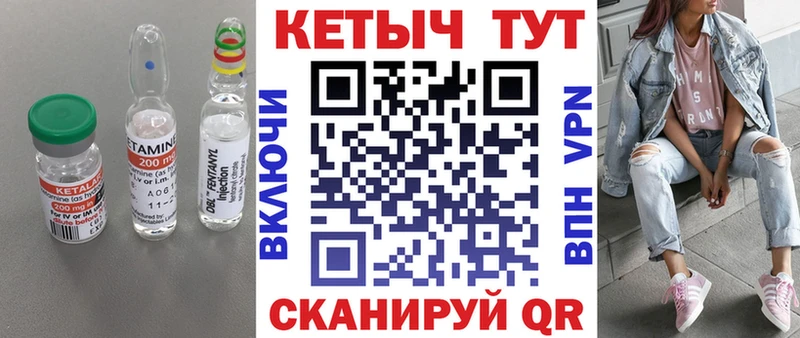 MEGA сайт  Ивантеевка  Кетамин ketamine  где продают наркотики 