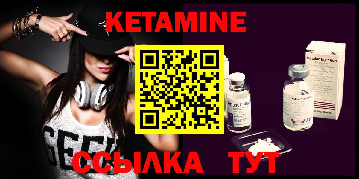 Кетамин VHQ  Вход с VPN  Ивантеевка 
