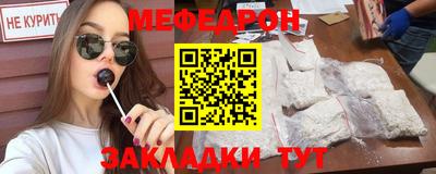 стафф Кунгур