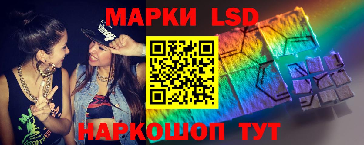 ЛСД экстази ecstasy Ивантеевка