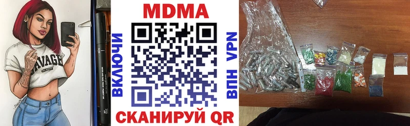 МДМА VHQ  наркотики  Ивантеевка 