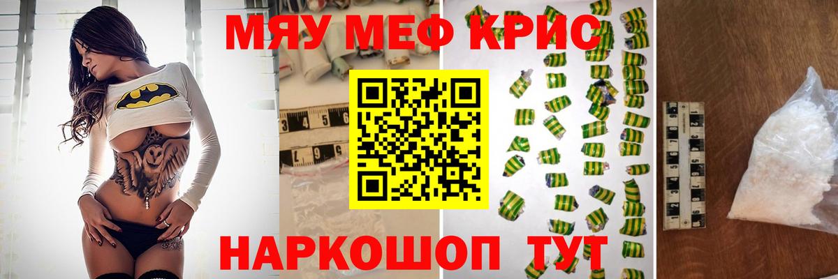МЯУ-МЯУ  МЯУ-МЯУ VHQ  Ивантеевка  Вход с VPN  Мефедрон VHQ 