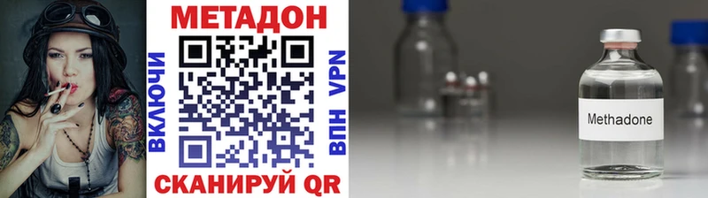 МЕТАДОН кристалл Ивантеевка