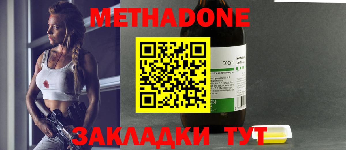 Метадон мёд  Вход с VPN  Ивантеевка 