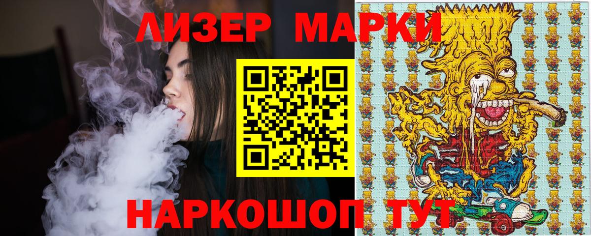 Наркотические марки 1,5мг  Наркотические марки 1,5мг  Марки NBOMe  Ивантеевка  Вход с VPN 