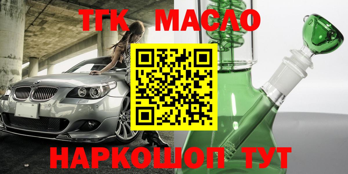 Ивантеевка  Дистиллят ТГК жижа  Вход с VPN 